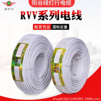 铜芯电源线家装工装2芯3芯4芯RVV0.75 1.5 2.5电线软护套线电缆线图2