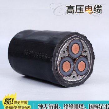 现货绝缘橡胶纯铜铠装电力输电高压线户外三芯高压铜芯 电缆线图3