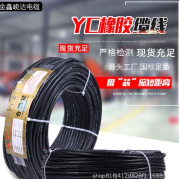 YC橡胶缆线芯橡套线2.5 4 6 10 16 25 35平方电线 电缆设备电源线图3