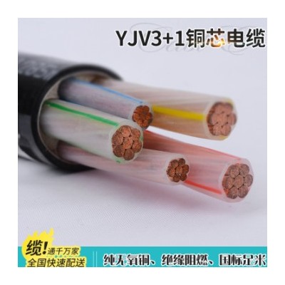 ZR-YJV3+1纯无氧铜中低压电力交联聚乙烯绝缘铜芯4阳谷绿灯行电缆