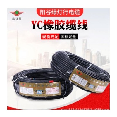 阳谷绿灯行YZ2.5 4 6 重型橡胶皮套双芯户外软电缆纯铜充电桩专用