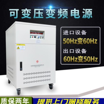 变频调压电源380V50HZ变60HZ赫兹110V440V220V调频调压变频变压器图3
