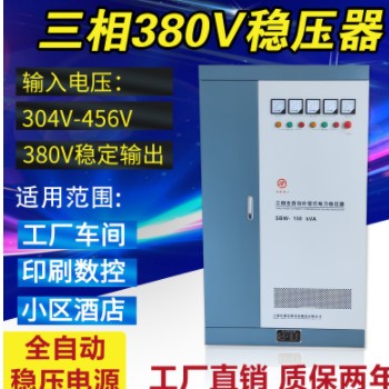 三相稳压器380V电压太低不够自动稳压器SBW-60kw100kw150kva/千瓦图3