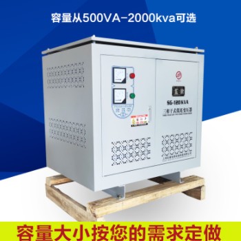 380V转220V200V变440V三相伺服控制干式隔离变压器25KW30KW60KVA