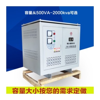 380V转220V200V变440V三相伺服控制干式隔离变压器25KW30KW60KVA