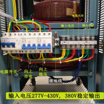 厂家直销 三相稳压器380V 3项30KW高精度电压稳定柜 自动稳压电源图3