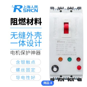 DZ15D 40/100 三相电机缺相保护器 水泵缺相保护器 电机保护开关图3