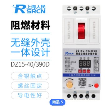 DZ15L-40 100/390D 智能电动机缺相过流漏电水泵保护器开关图2