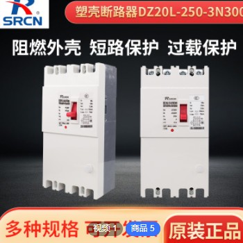上海人民DZ20L-160A-3N300塑壳断路器400A三相四线漏电开关保护