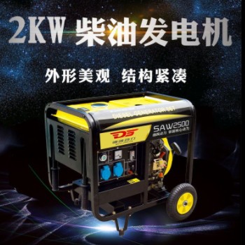 柴油发电机2KW 2千瓦发电机电启动单三相带轮子全铜耐用发电机图3