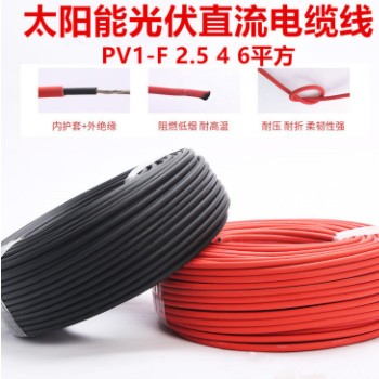 光伏电线2.5 4 6平方PV1-F镀锡铜丝双层护套太阳能光伏直流电缆线图3