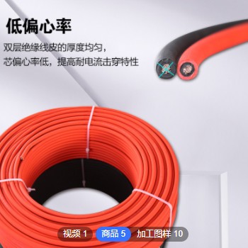 定制TUV标准光伏电缆4平方H1Z2Z2-K双层护套6.0外径光伏直流电缆图2