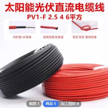 定制光伏电缆4平方PV1-F镀锡铜丝双层绝缘护套太阳能光伏直流电线图3