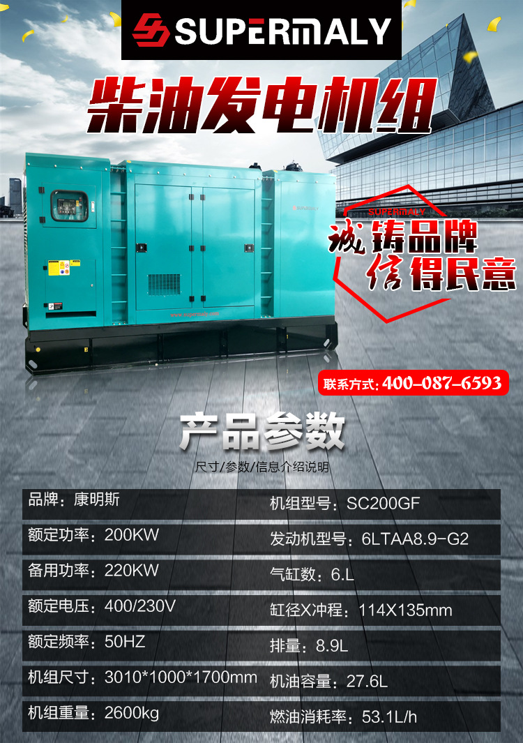 200kw静音.jpg