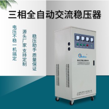冠多TNS-90KVA稳压器380V三相全自动交流稳压器|激光医疗稳压电源图2