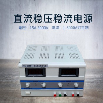WYJ系列直流稳压电源、线性电源，15V30V60V100V300V150V可调图3