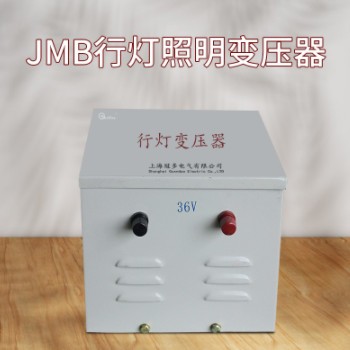 冠多批发JMB4kva系列行灯照明变压器 工地隧道家用车间照明变压器图2
