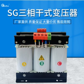 供应SG-5KW三相干式变压器 380V变压器 三相隔离控制变压器图2