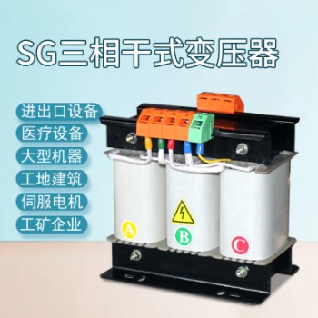 供应全铜SG-5KW三相干式变压器 380V变压器 三相隔离控制变压器图3