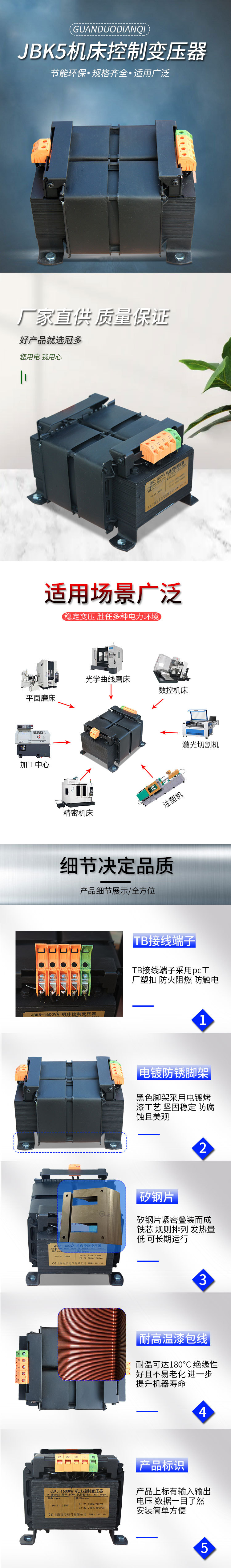 JBK5-1600详情页_01.jpg