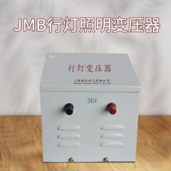 冠多批发JMB系列行灯照明变压器 工地隧道家用车间照明变压器图2