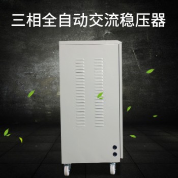 供应三相全自动交流稳压器|9KVA电脑稳压电源|电压380V 量大从优图3