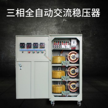 冠多TNS-60KVA稳压器380V三相全自动交流稳压器|激光医疗稳压电源图2