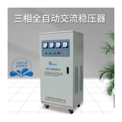 冠多TNS-50KVA稳压器380V三相全自动交流稳压器|激光医疗稳压电源