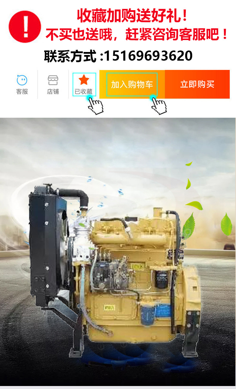 工程发动机详情标志_01