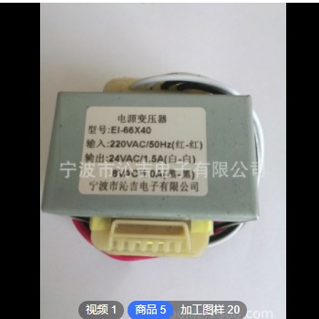 批发电源变压器45W220V24V8V双组输出低频变压器EI-66X40变压器图2