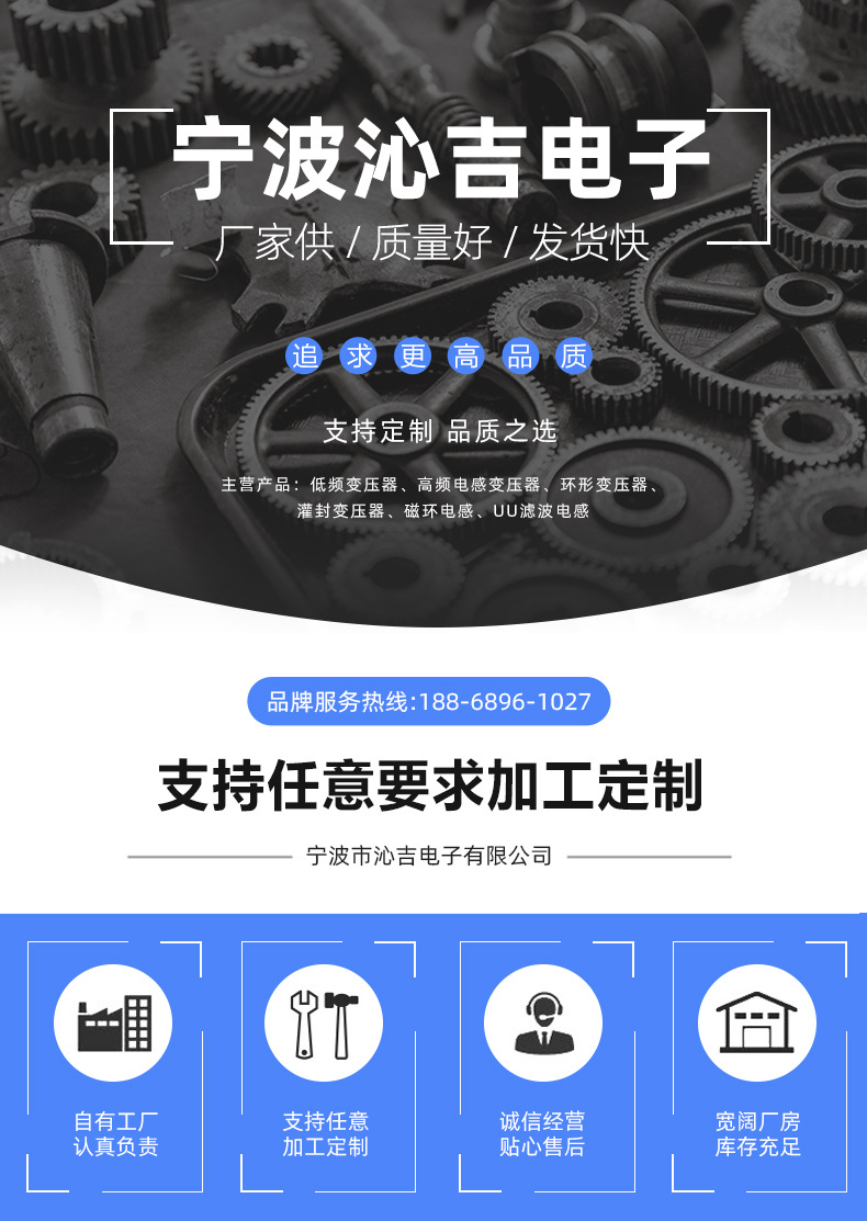 沁吉电子详情页_01