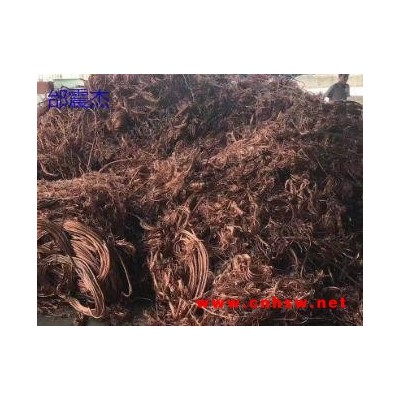 江阴专业收购废铜，紫铜，黄铜