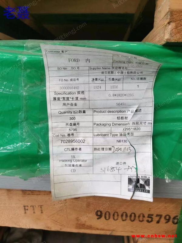 江苏铝板、有色金属回收