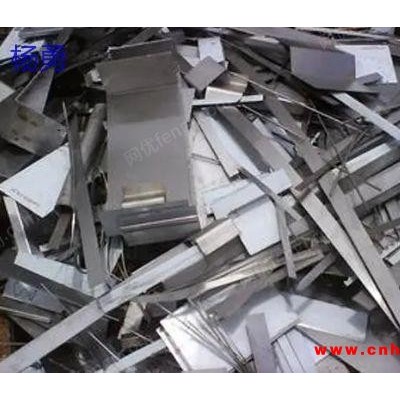 佛山现金求购40吨废不锈钢