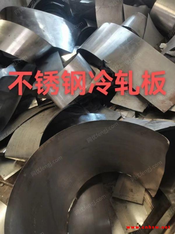 佛山高价求购40吨不锈钢冷轧板图1