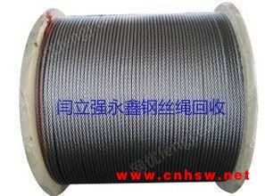 湖北地区高价回收二手钢丝绳一批