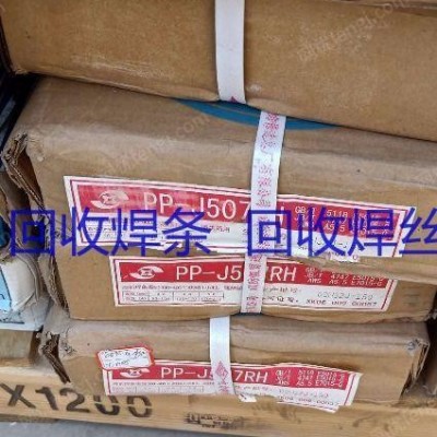 唐山求购不锈钢焊条一批
