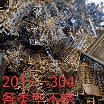 东莞大量回收201－304废不锈钢