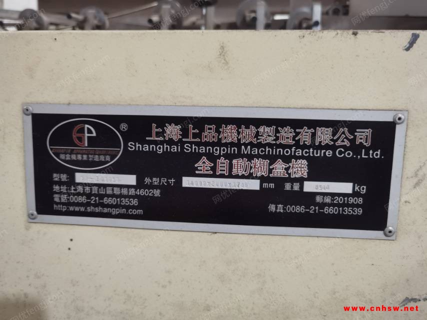 上海上品糊盒机设备出售图1