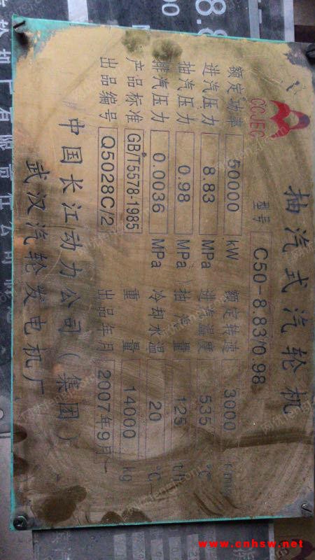 出售汽轮发电机组5套图1