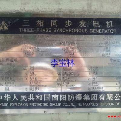 辽宁鞍山出售三相发电机组