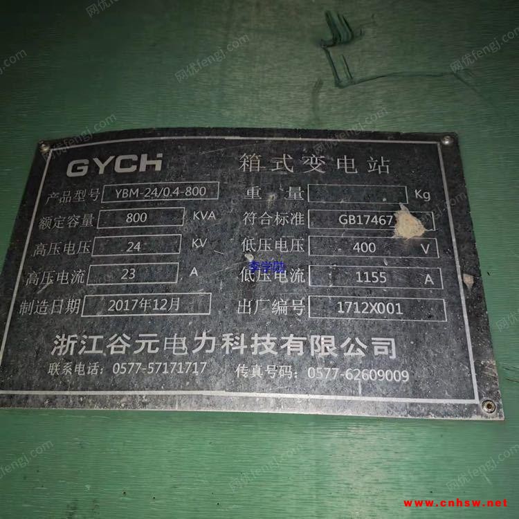 箱式变电站二手出售