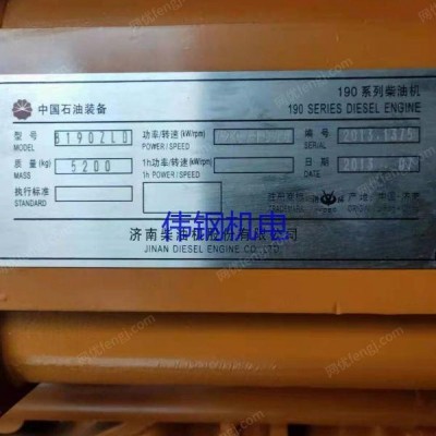 出售济柴二手600KW柴油机