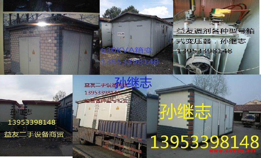 出售125---1600KVA箱式变压器图1