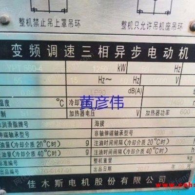 河北购销：二手高低压电机，防爆电机，变频器