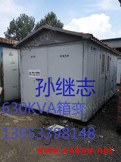 山东出售各种 型号二手变压器，箱式变压器，配电盘。图1