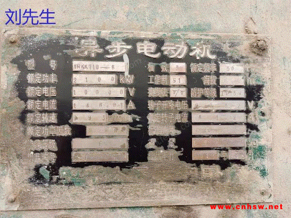 转让二手YRKK710-6/2100kw电动机图1