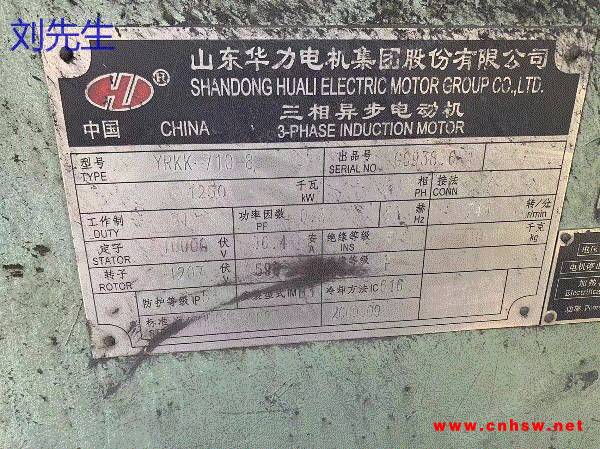 出售闲置YRKK-710-8/1250KW华力电动机，电机图1