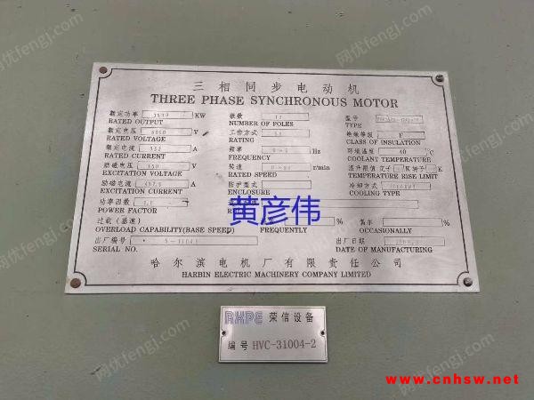 石家庄低价出售二手电动机：3500KW三相同步电机图1