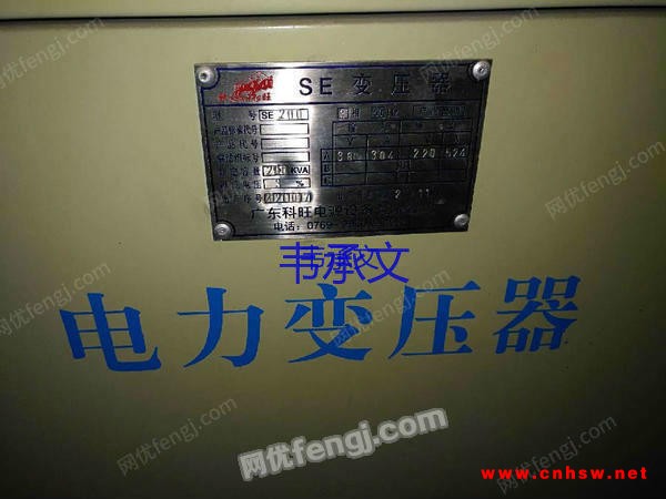 变压器，380变220V,200KW出售图1